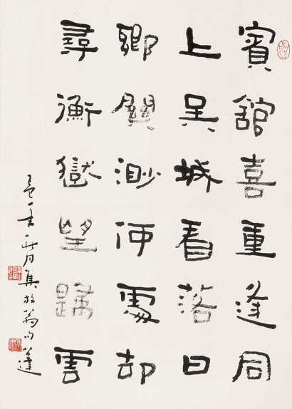 言公达 书法 立轴